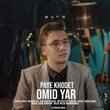 کاور آهنگ پای خودت