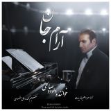کاور آهنگ آرام جان