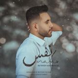 کاور آهنگ نفس