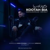 کاور آهنگ کوتاه بیا