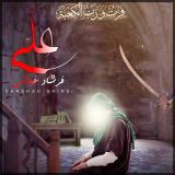 کاور آهنگ علی (ع)