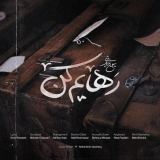 کاور آهنگ رهایم کن