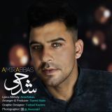 کاور آهنگ چی شد