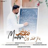 کاور آهنگ معلم