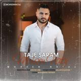 کاور آهنگ تاج سرم
