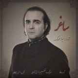 کاور آهنگ ساغر