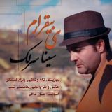 کاور آهنگ ی بیقرارم