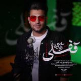کاور آهنگ قفلی