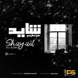 کاور آهنگ شاید
