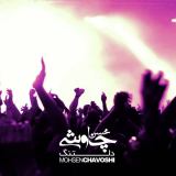 کاور آهنگ دلتنگی