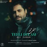 کاور آهنگ طفلی دلم