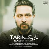 کاور آهنگ تاریک