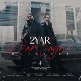 کاور آهنگ در واقع