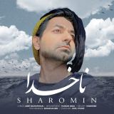 کاور آهنگ ناخدا