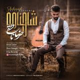 کاور آهنگ شاهنامه