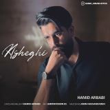 کاور آهنگ عاشقی