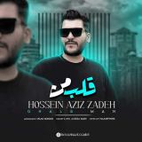 کاور آهنگ قلب من