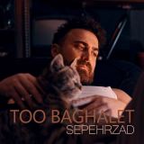 کاور آهنگ تو بغلت