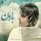 کاور آهنگ بارون