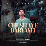 کاور آهنگ چشای دریایی