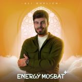 کاور آهنگ انرژی مثبت