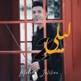 کاور آهنگ لیلی 2