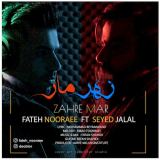 کاور آهنگ زهر مار