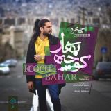 کاور آهنگ کوچه بهار