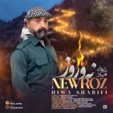 کاور آهنگ نوروز