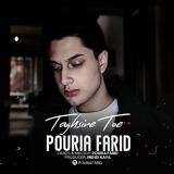 کاور آهنگ تقصیر توعه