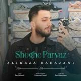 کاور آهنگ شوق پرواز