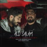 کاور آهنگ الو سلام