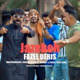 کاور آهنگ جاذبه