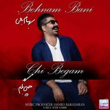 کاور آهنگ چی بگم
