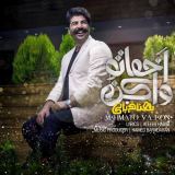 کاور آهنگ اخماتو وا کن
