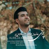 کاور آهنگ پری