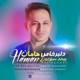 کاور آهنگ دلبر خاص