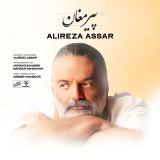 کاور آهنگ پیر مغان