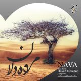 کاور آهنگ مرده دلان