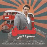 کاور آهنگ عشق