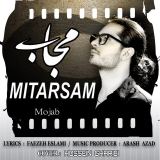 کاور آهنگ میترسم