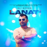 کاور آهنگ لعنتی
