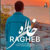 کاور آهنگ خاطره