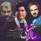کاور آهنگ مهر ایران