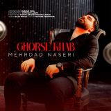 کاور آهنگ قرص خواب