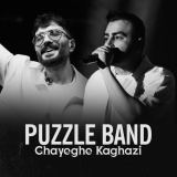 کاور آهنگ قایق کاغذی (لایو ورژن)