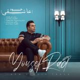 کاور آهنگ خود عاشقی