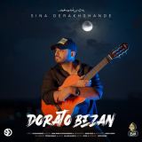 کاور آهنگ دوراتو بزن