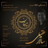 کاور آهنگ ستارخان