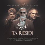 کاور آهنگ تا رسیدی